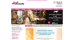 Desktop Screenshot of larom.ru